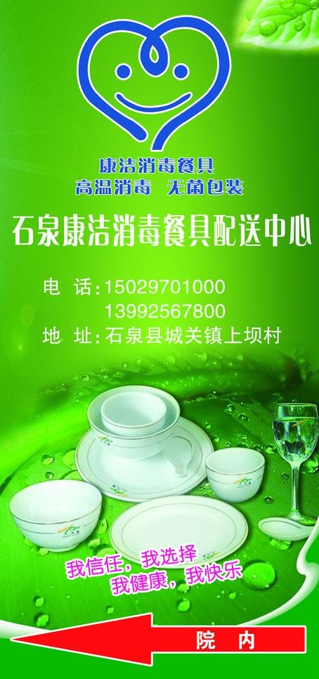 康洁餐具图片