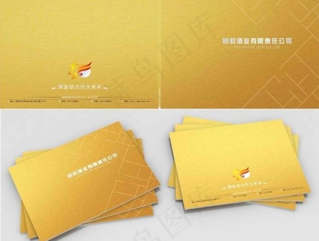 企业画册封面封底金色版图片