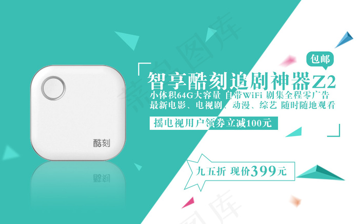 蓝白扁平化电商bannerpsd模版下载