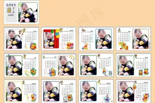 2013年台历相册图片