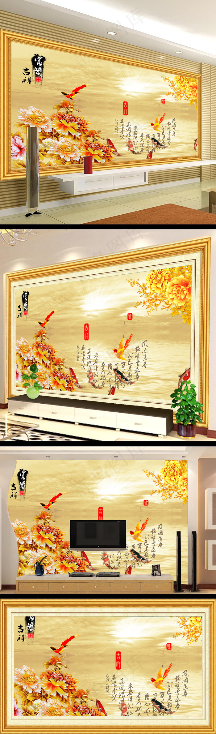花开富贵富贵有鱼图片(9071X5669(DPI:72))psd模版下载