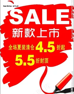 安踏夏季买一送一海报图片