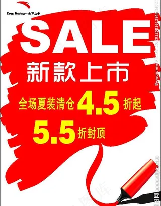 安踏夏季买一送一海报图片