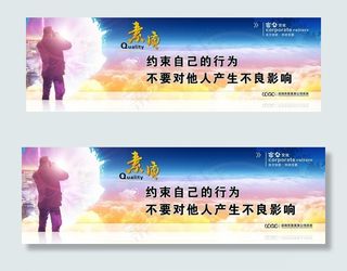 企业文化 （素质）