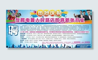 朝阳新店招聘图片