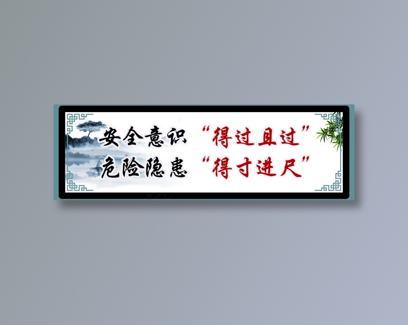 安全意识“得过且过”cdr矢量模版下载