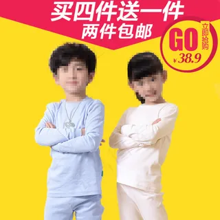 淘宝男女童四季内衣直通车PSD模板...