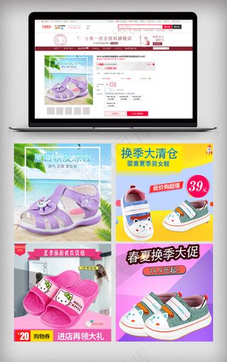 儿童鞋子主图直通车图设计模板