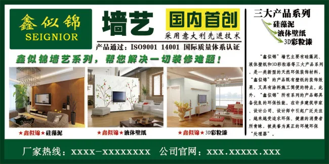 油漆系列不干胶绿色风格psd源文件psd模版下载