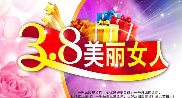 38美丽女人海报设计PSD素材(4959X6260(DPI:300))psd模版下载