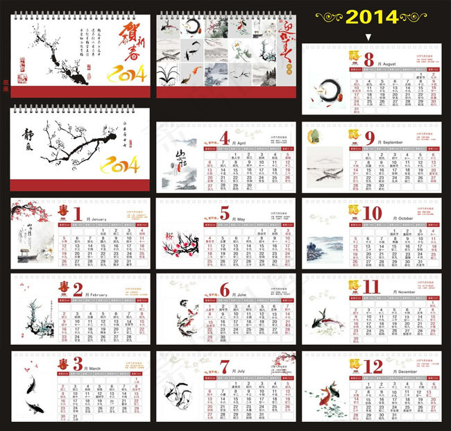 2014年中国风日历矢量素材cdr矢量模版下载