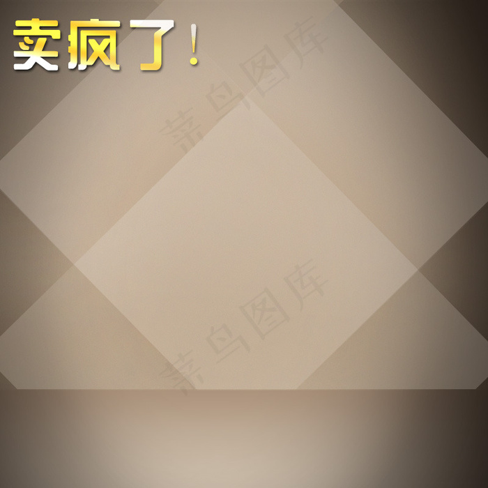 淘宝女包主图直通车psd模版下载