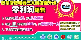 欧意厨房电器图片