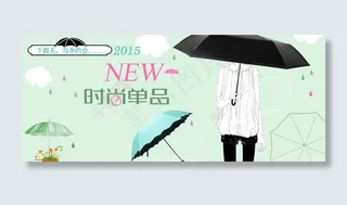 雨伞淘宝海报图片