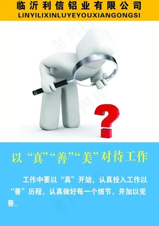 企业制度牌图片