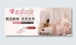 淘宝家纺产品海报