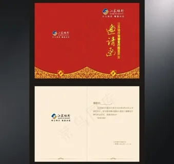 江苏银行邀请函图片