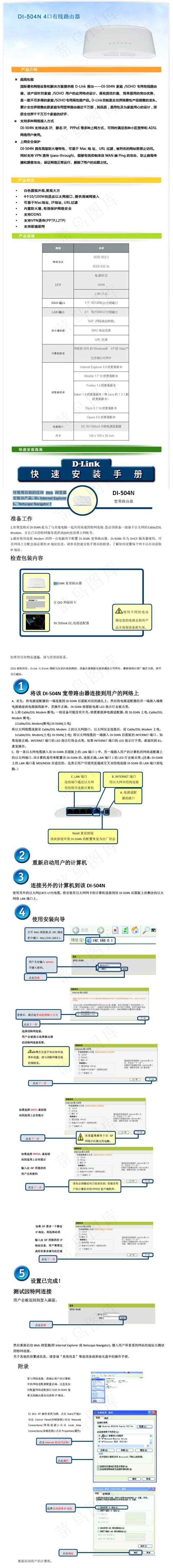 dlink无线路由器宝贝详情页