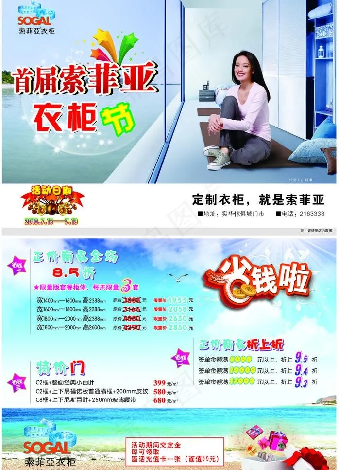衣柜图片cdr矢量模版下载