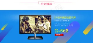 京东/淘宝/天猫3C数码显示屏首页 设计