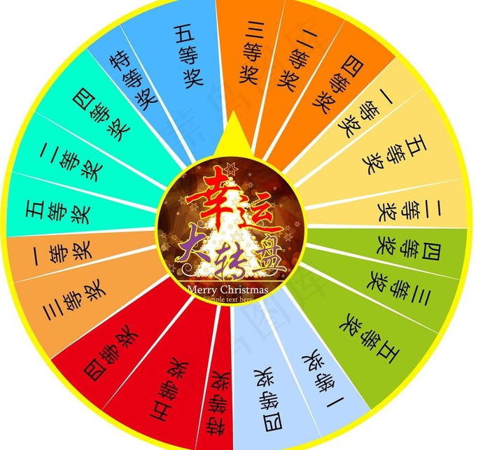 幸运大转盘图片ai矢量模版下载