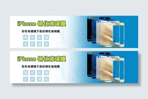 iPhone钢化膜钢化玻璃膜苹果钢...