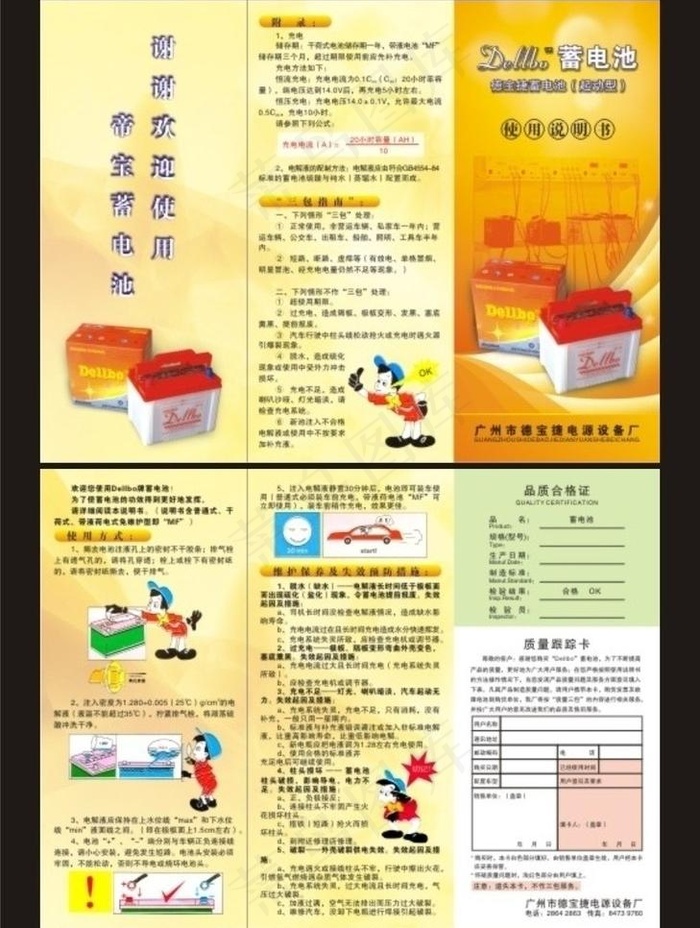 宣传单 三折页图片cdr矢量模版下载