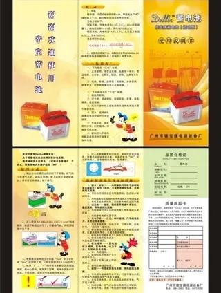 宣传单 三折页图片