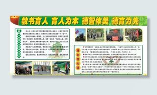 文明文化展板图片