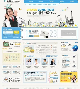 可爱校园女性网页模板