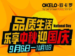 欧卡罗矢量吊旗素材