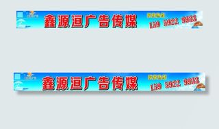 广告招商 招租图片