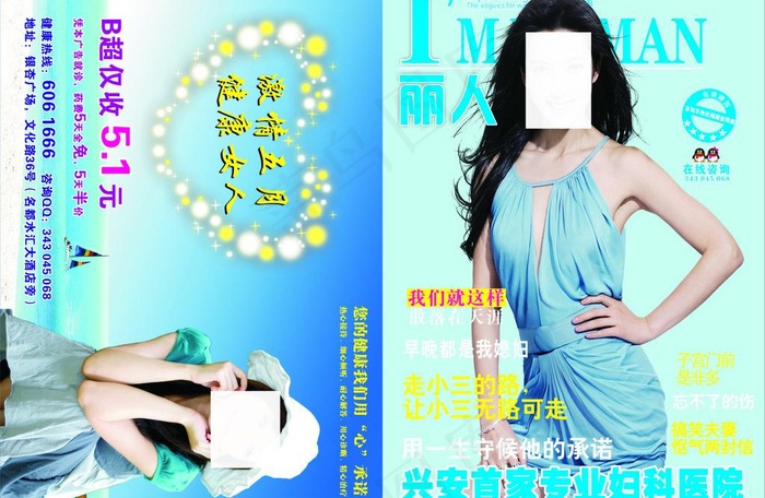 杂志封面封底图片(376X266)cdr矢量模版下载