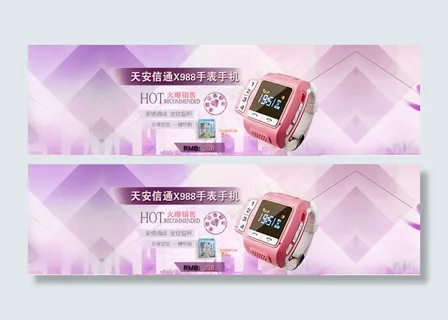 淘宝首图 电子科技 淘宝首图 电子科技