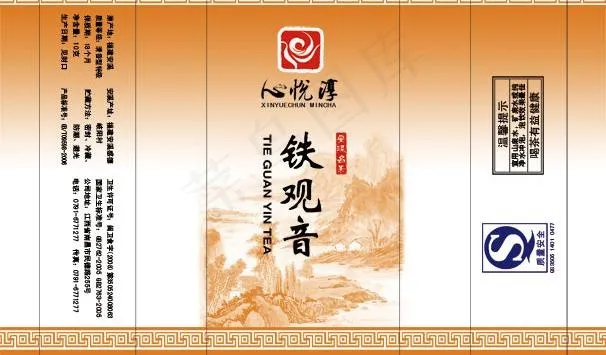 铁观音泡袋图片psd模版下载