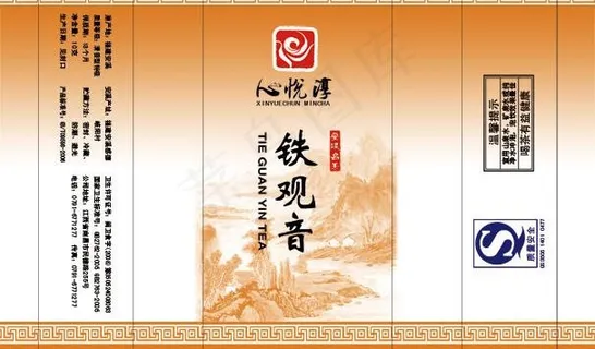 铁观音泡袋图片