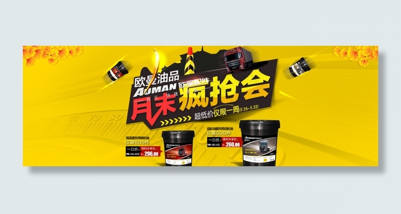 天猫618年中大促汽