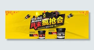 天猫618年中大促汽