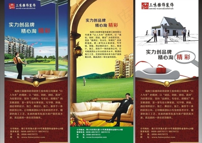 装饰公司广告牌图片cdr矢量模版下载