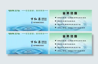 净水器 名片图片