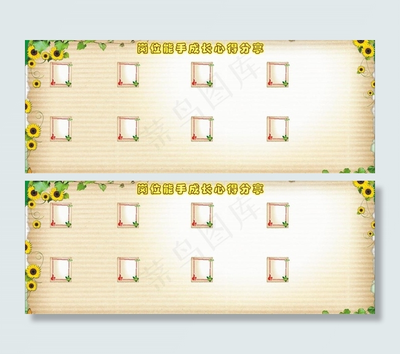 宣传栏背景图片cdr矢量模版下载