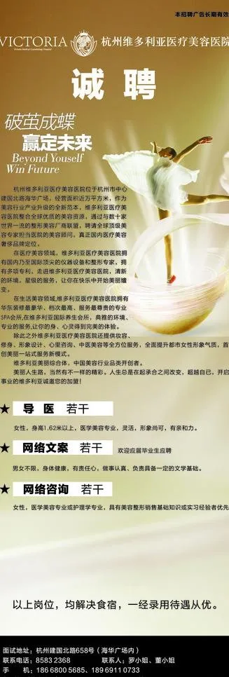 招聘x展架图片cdr矢量模版下载