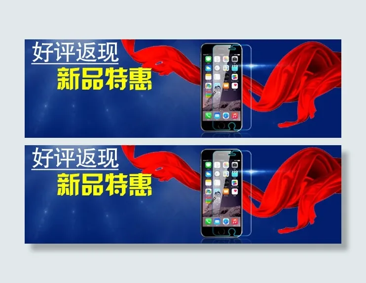 淘宝手机客户端店招源文件psd模版下载