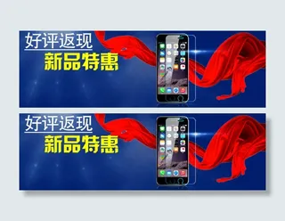 淘宝手机客户端店招源文件