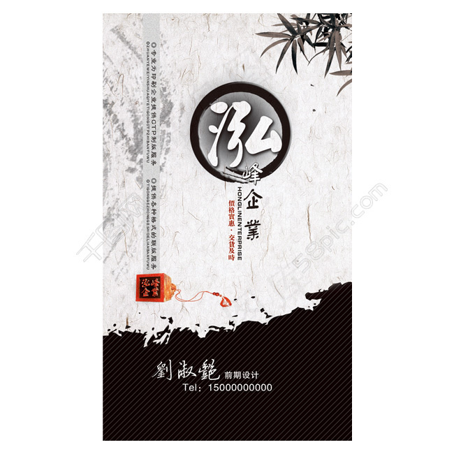 水墨名片psd素材图片psd模版下载
