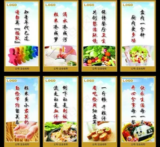 食堂标语图片