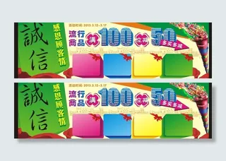 百货促销图片