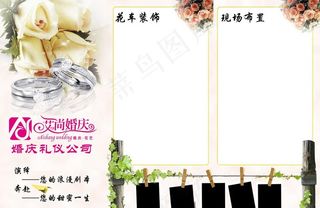 婚庆宣传3折页图片