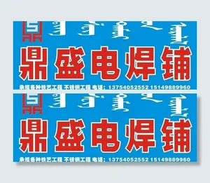 门头牌匾 电焊图片