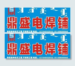 门头牌匾 电焊图片